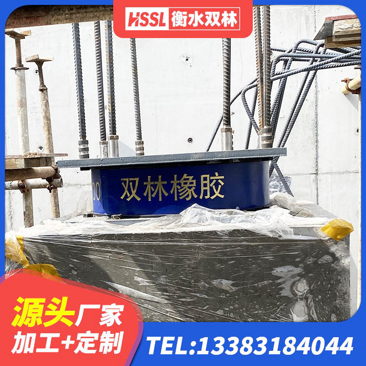 惠济区建筑高承载力隔震支座厂家 惠济区高层橡胶隔震支座厂家电话 惠济区隔震支座LNR700-Ⅱ生产厂家 惠济区建筑高阻尼铅芯橡胶隔震支座 - 第2张