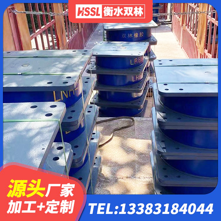 惠济区LNR水平力分散力型隔震支座源头工厂 惠济区高阻尼隔振橡胶隔震支座生产厂家 惠济区圆形铅芯隔震支座源头工厂 惠济区钢结构抗震支座厂家电话 - 第3张
